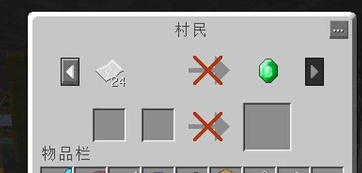 《我的世界》2025交易指令全解析:村民经济系统