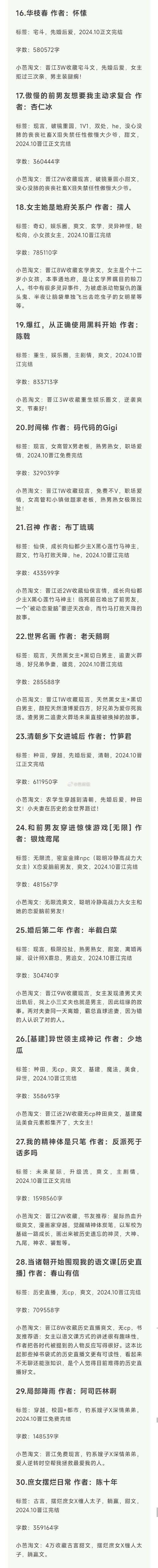 《镇魔曲》2025社交系统优化策略与实战指南（精简版）