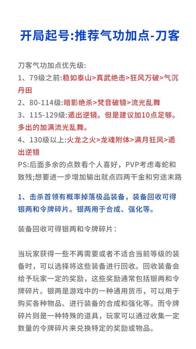 2025热血江湖隐藏任务全攻略技巧防坑彩蛋