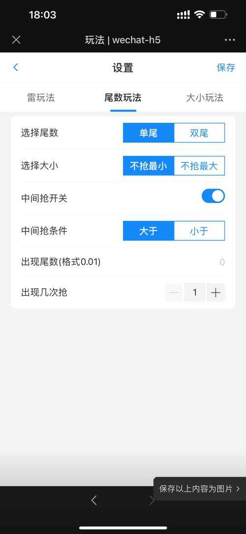 如何获取微信红包扫雷群二维码?如何参与并赢取红包?