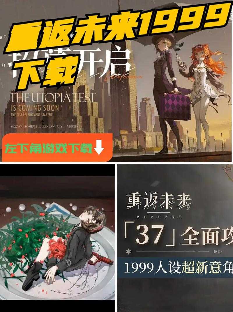 重返未来b服下载地址最新