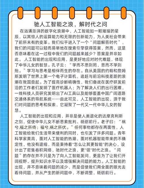 【知乎】BEFORE:人工智能如何影响我们的工作与生活?深度解析!