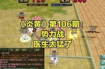 2025热血江湖PK大赛青铜到王者全攻略