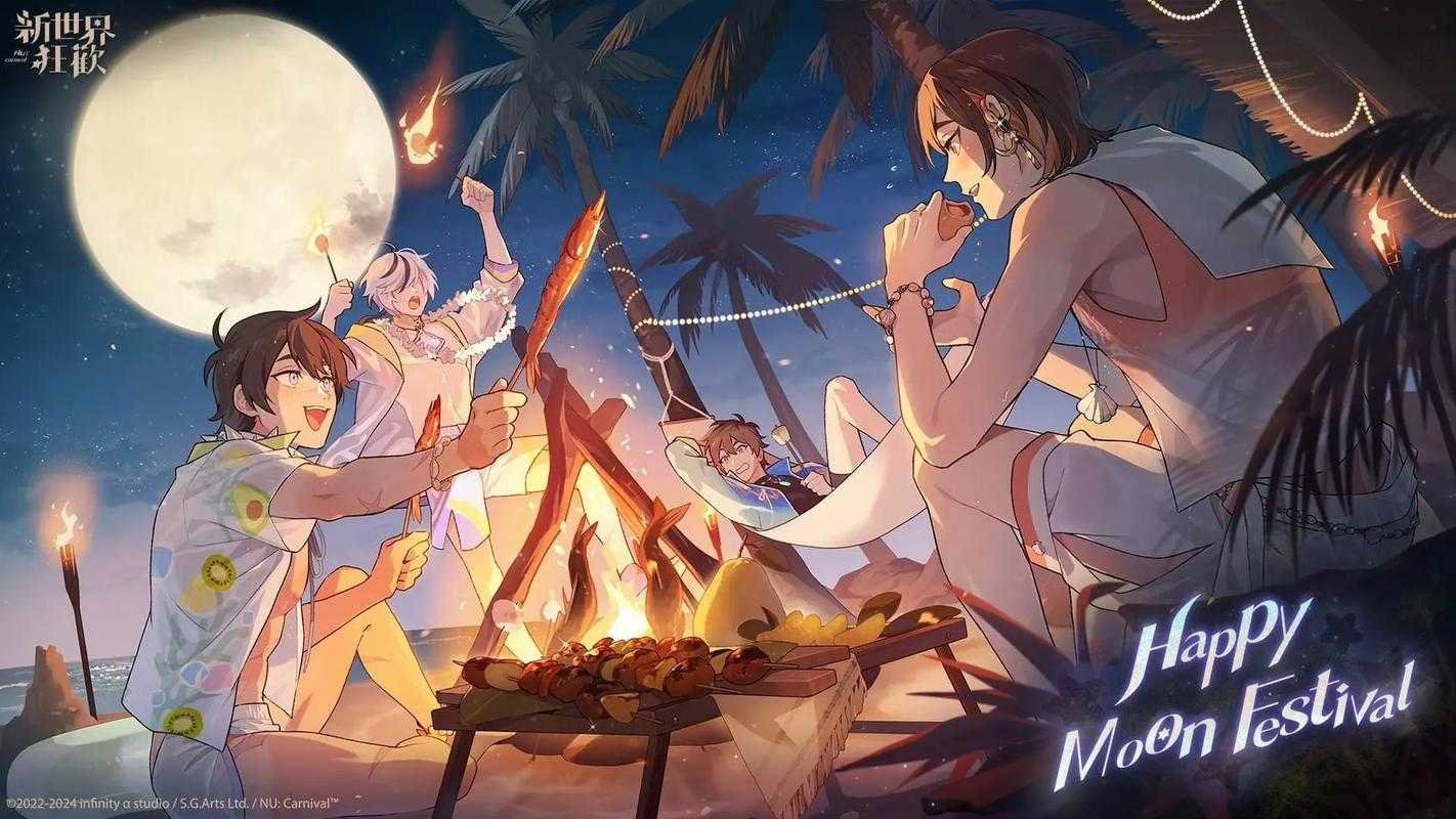 新世界狂欢派对盛宴