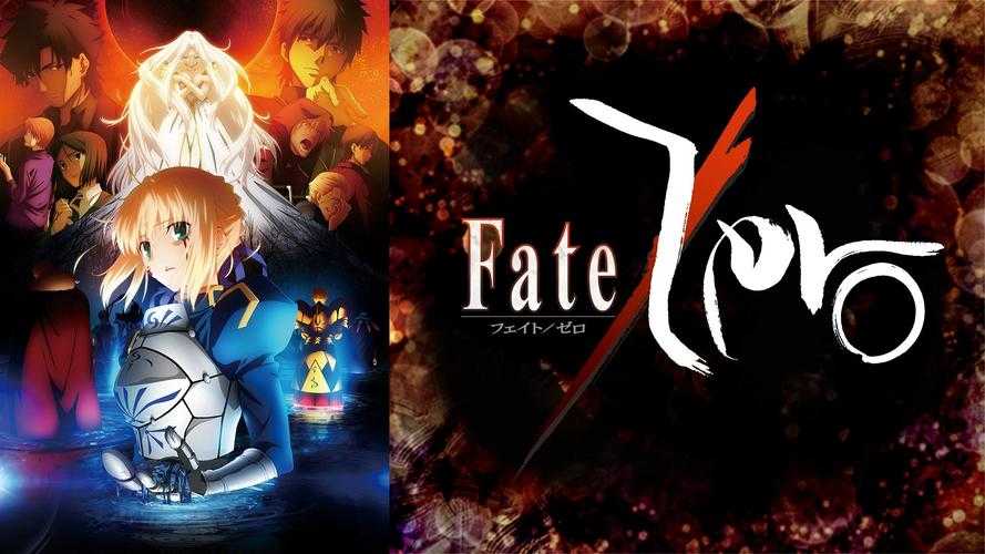 2025FateZero现象级产业文化技术影响