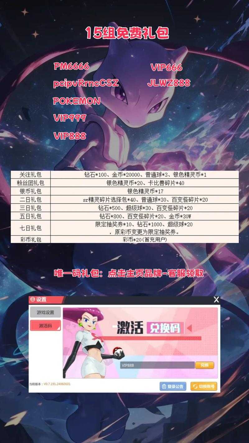梦幻进化超梦？官方2025数据解析