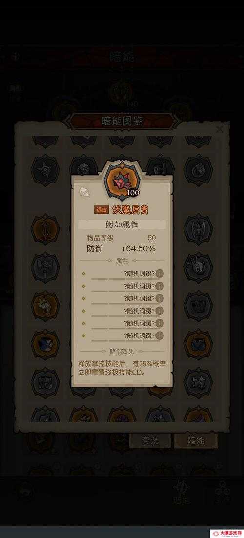 2025年 洪荒功夫 玩家实战指南 技能搭配与装备选择全解析