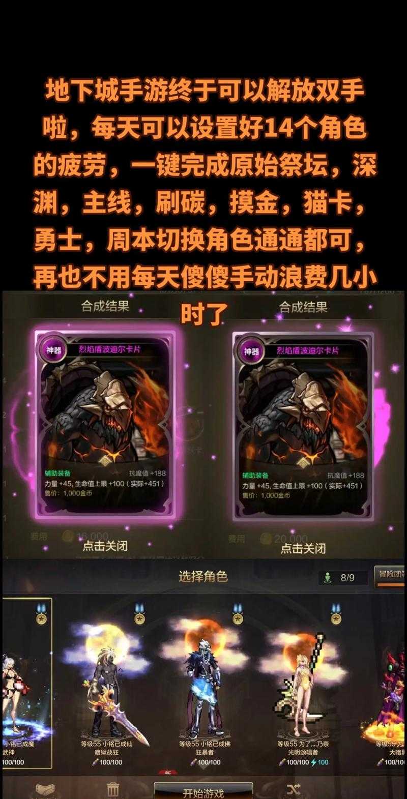 DNF像素勇士2025疲劳恢复全攻略