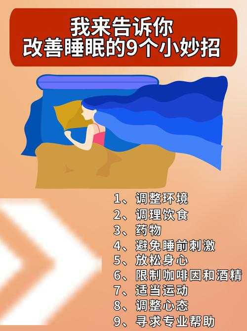 17岁青少年睡眠问题:科学调整睡姿与作息改善睡眠质量