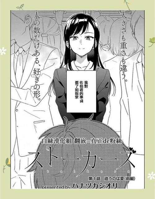 神秘入侵漫画免费首播