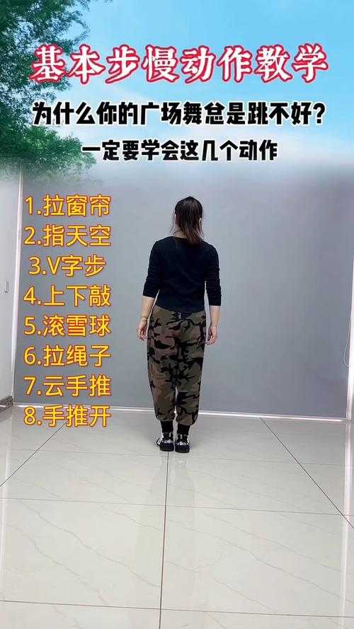 如何掌握16步广场舞的核心步法?学习广场舞必知的步法技巧