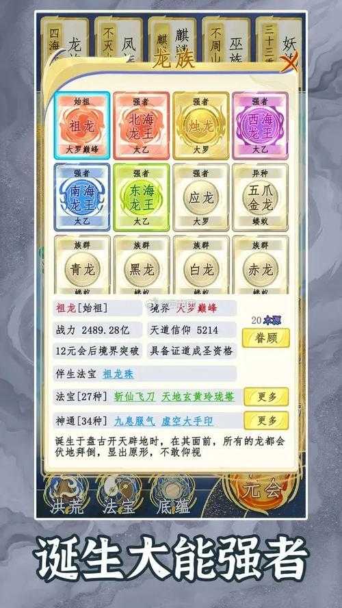 2025年 洪荒少年网游 装备打造全攻略