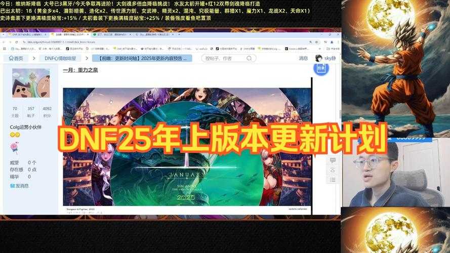 《地下城与勇士》2025生态转型:技术革新与沉浸社交