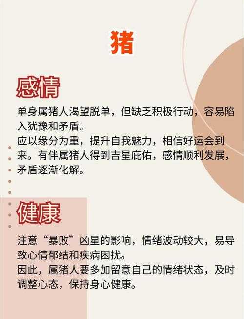 1983年出生的人属于哪个生肖?生肖特点与性格解析