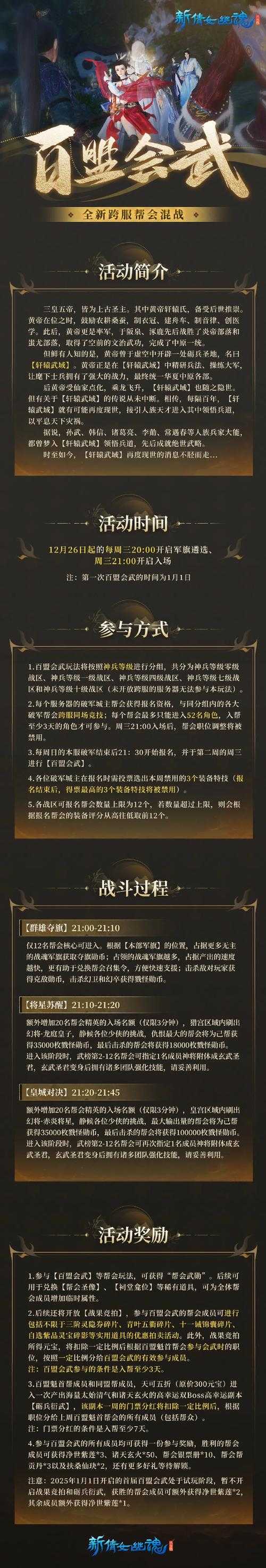 2025年 洪荒少年网游 进阶指南 从新手到高手的实战经验