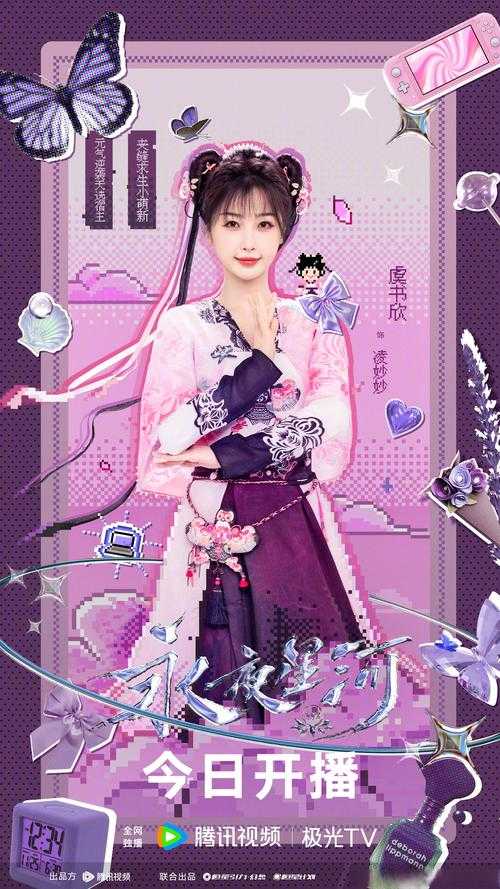 欢欣森活‘陨星之夜’焕新上线:星光舞会之谜大揭秘!
