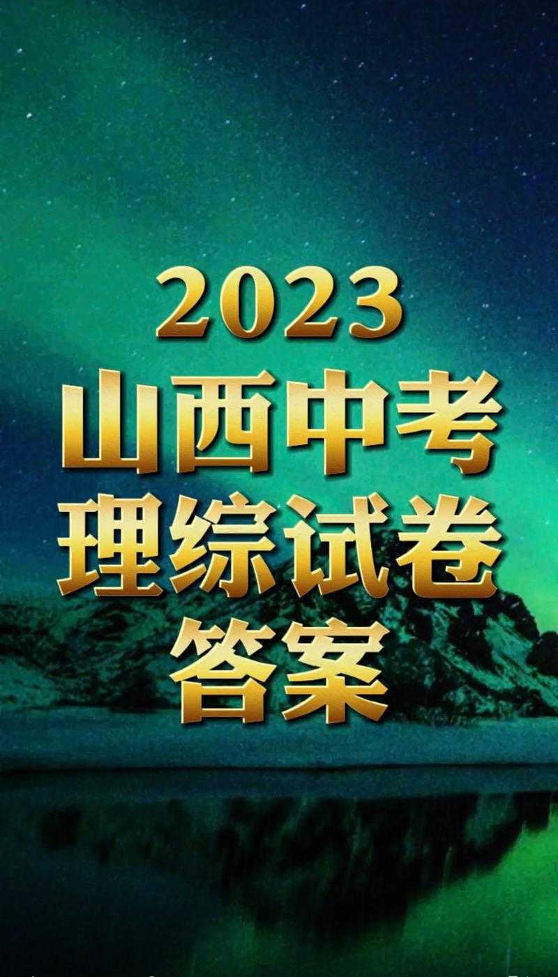   2023山西三晋红e两学一做知识竞答题目答案汇总-三晋红
