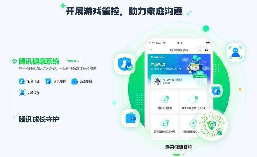 【游戏申诉指南】2025年最新防沉迷与客服优化方案