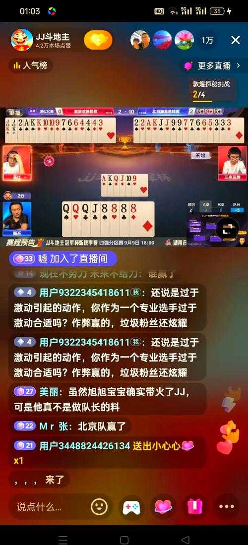 3JJ比赛大厅官网入口及对战攻略