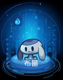 2025最新赛尔号布鲁解析