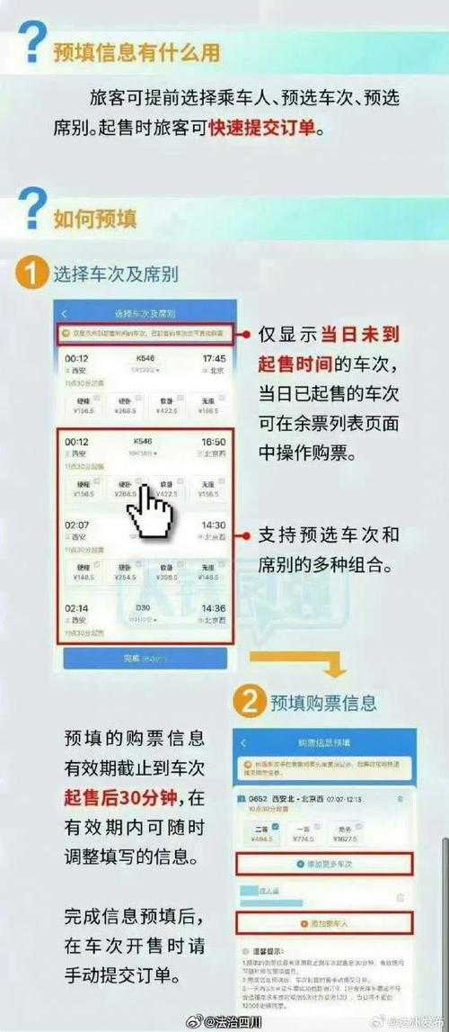 如何安全快捷地通过官网下载订票APP?关于铁路票务APP的使用指南