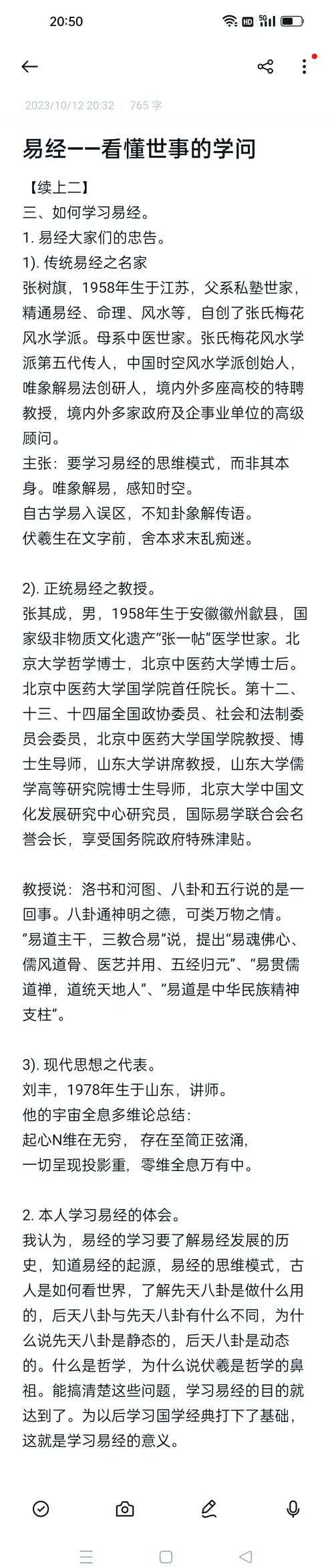 2025年 洪荒易经 易经系统深度实战指南