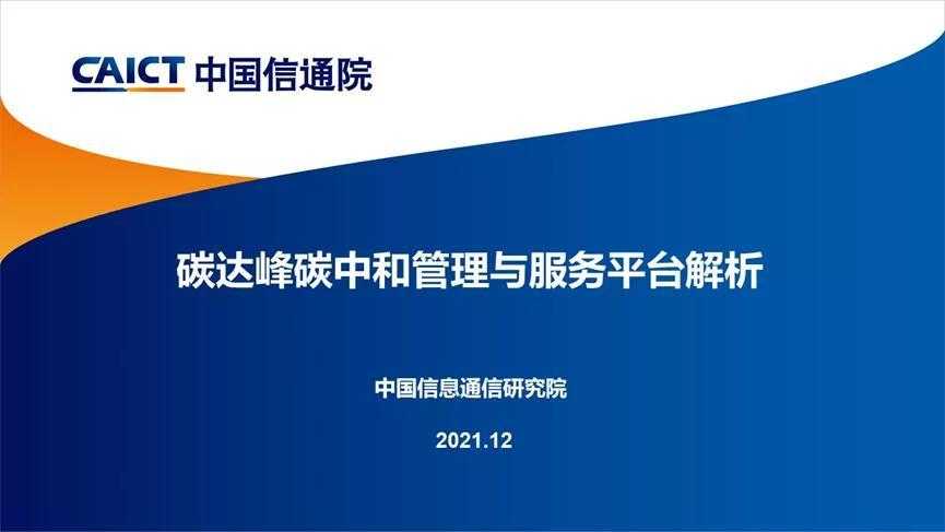 dnfsf智能生态转型与碳中和生存法则