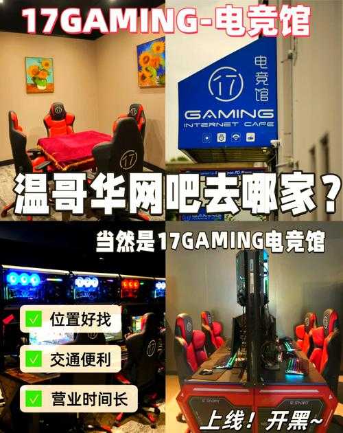 17gaming电子俱乐部微博:如何关注并互动体验?