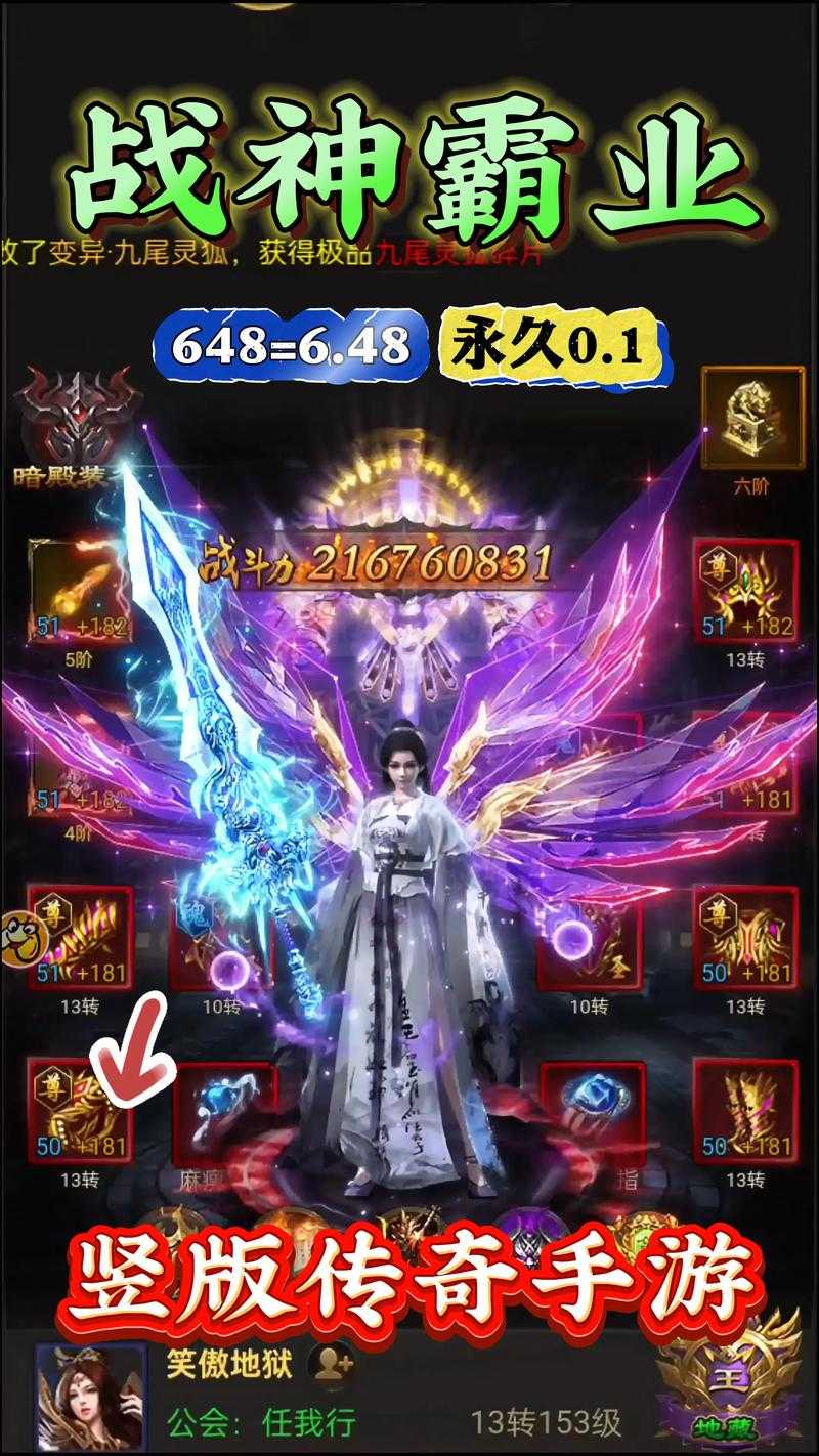 2025战士《传奇霸业》顶级装备全解析