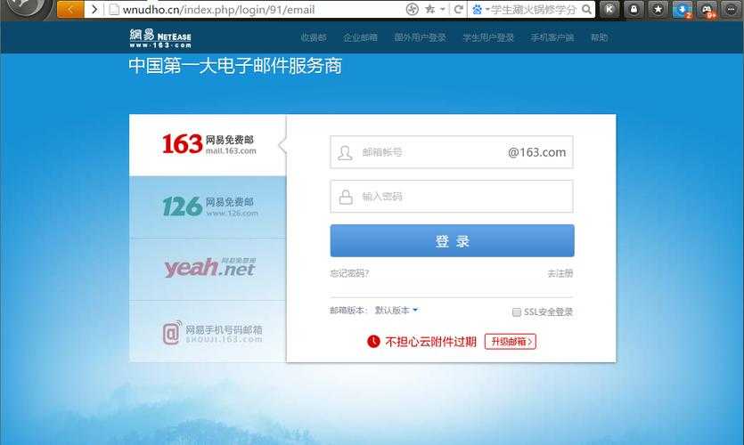 打开方式出错?快速找到_126邮箱_安全便捷入口