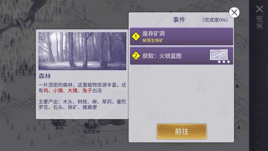 《阿瑞斯病毒》单机末日生存全解析