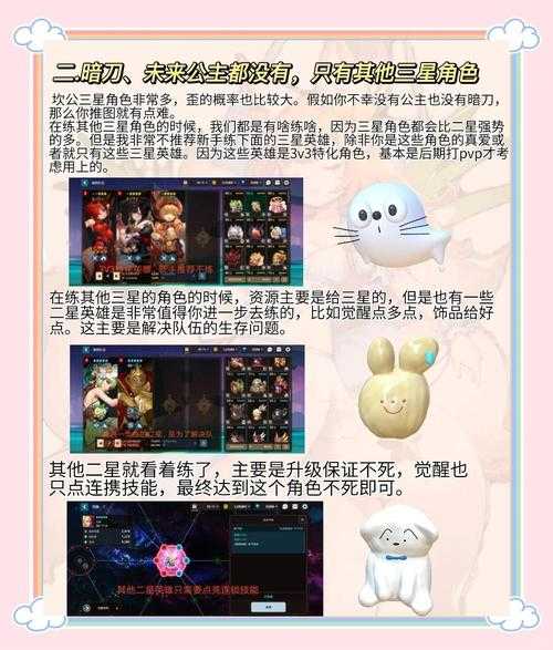坎公骑冠剑佳岚全收集攻略:图文全解析+实战技巧速通指南