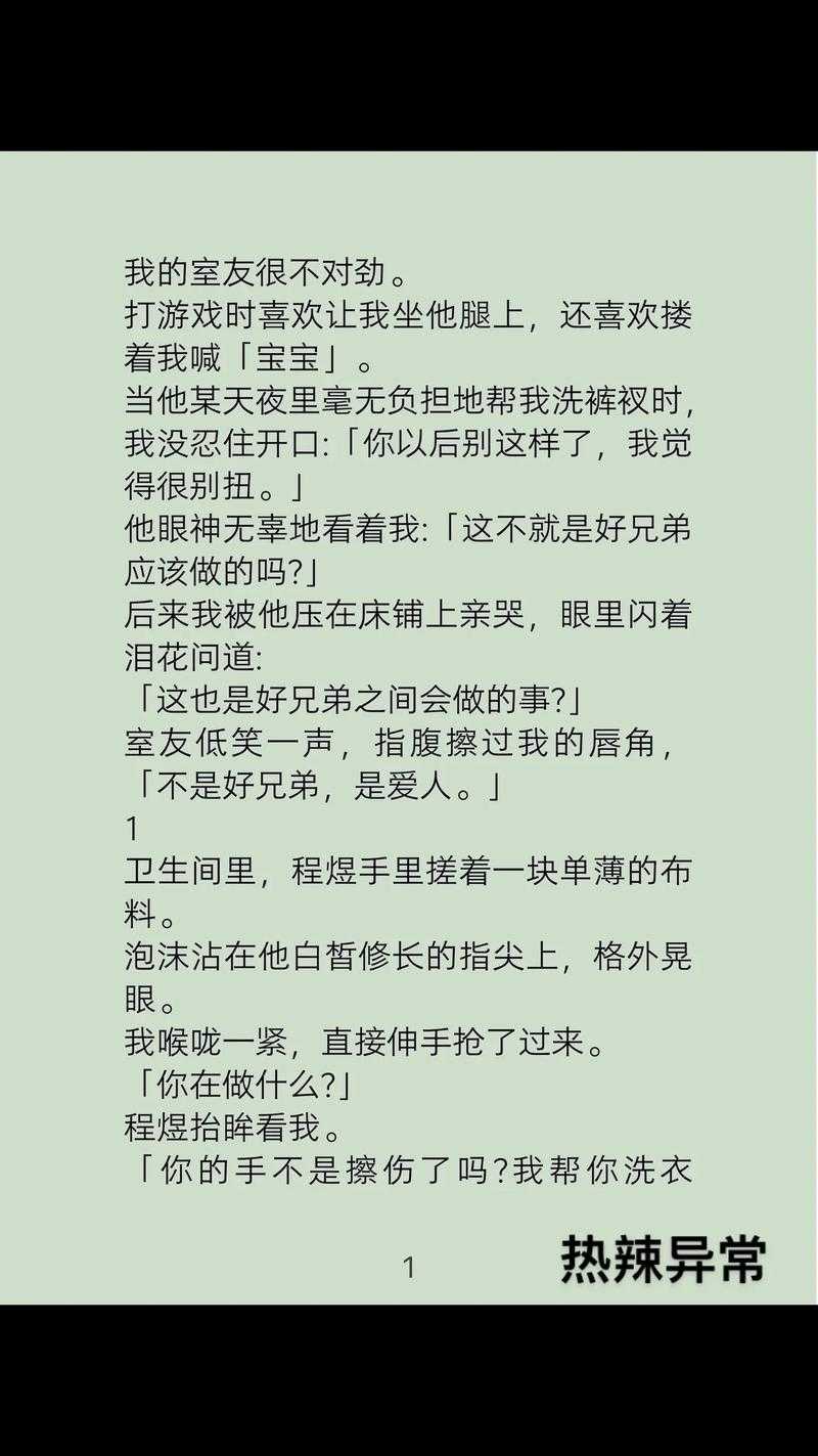 高H激情文:极致缠绵的爱欲篇章