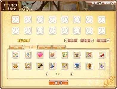 007特工行动：游戏日程全攻略