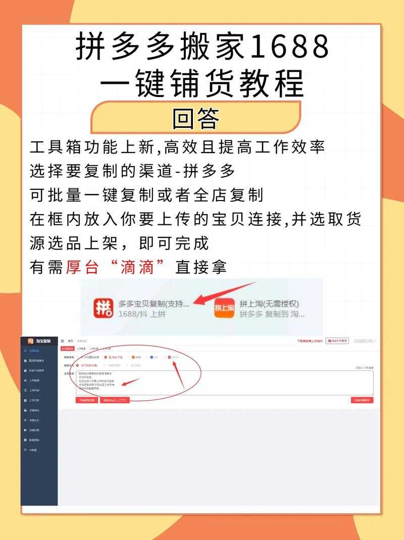 如何安全合法地下载1688店铺图片?简单方法教程?