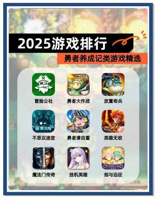 2025年 活下去 手游生存指南