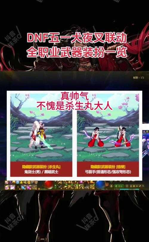 DNF2025装备对比:正气之剑与逸龙剑深度解析