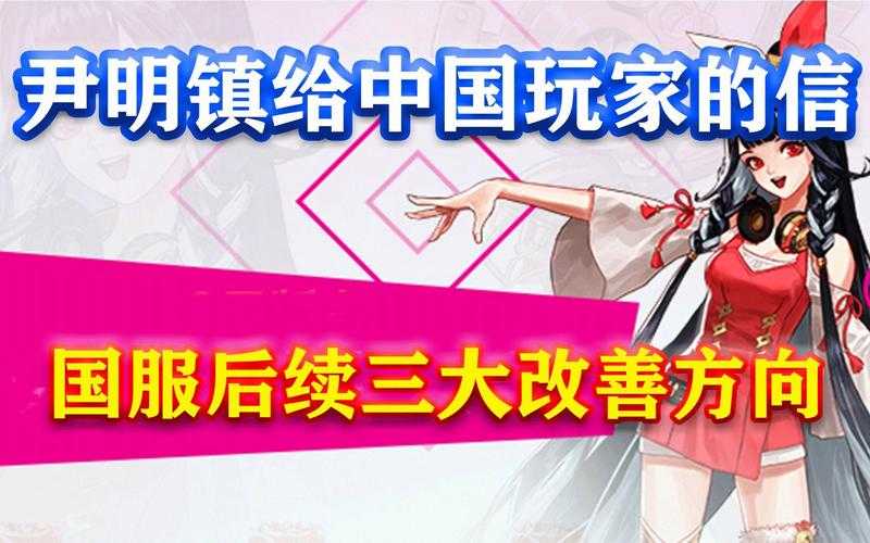 《DNF》尹明镇携次元重构战略引爆发布会