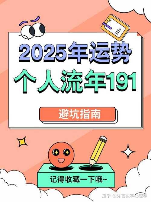 2025年 流年 角色深度解析 陈拓与杨妮儿的双面魅力
