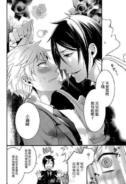 黑执事漫画全集高清中文版在线观看