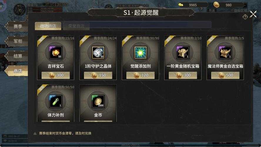2025《王国争霸》战功获取兑换实战指南