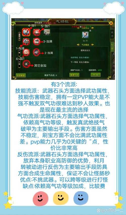 2025热血江湖实战配件搭配策略与系统解析