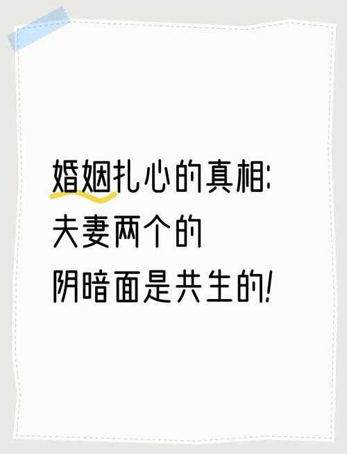 隐秘的人妻生活与情感纠葛
