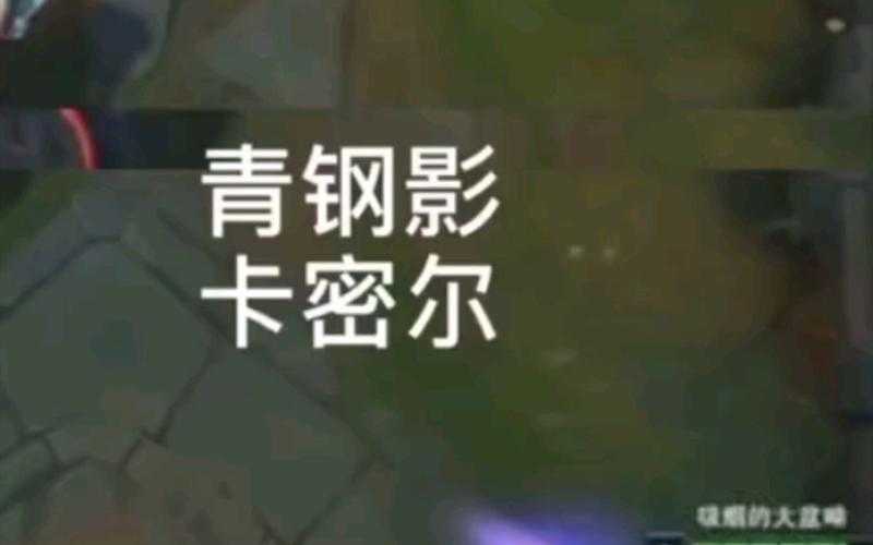 如何成为德玛西亚高手？