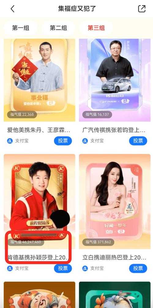 2025支付宝红包码使用全指南实测安全攻略