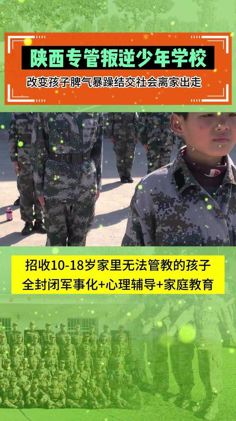 送孩子到少年管教学校有哪些风险?