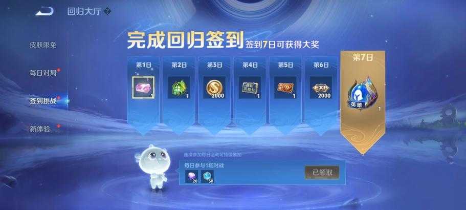 《王者永恒》2025.5月礼包领取全攻略