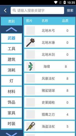 泰拉瑞亚2025夜明锭获取与套装制作全攻略
