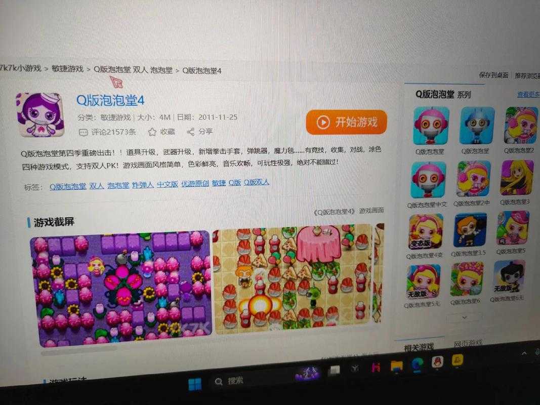7K7K游戏下载:海量游戏任你挑选,总有一款适合你!
