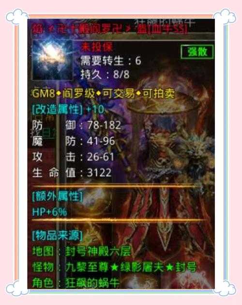 2025传奇霸业金龟交易防坑全攻略